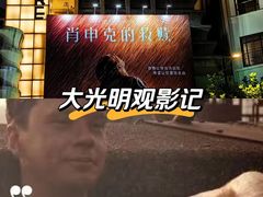 -大光明电影院(南京西路店)