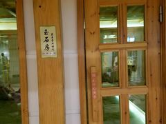 -热带雨林汗蒸馆(汶水东路店)