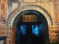 -巍山古城