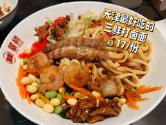 -添萬囍·天津三鲜捞面(天河城店)