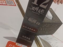 -醉人椒麻辣香锅(上地华联店)