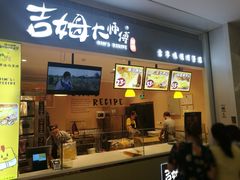 门面-小熊吉姆(kkone店)