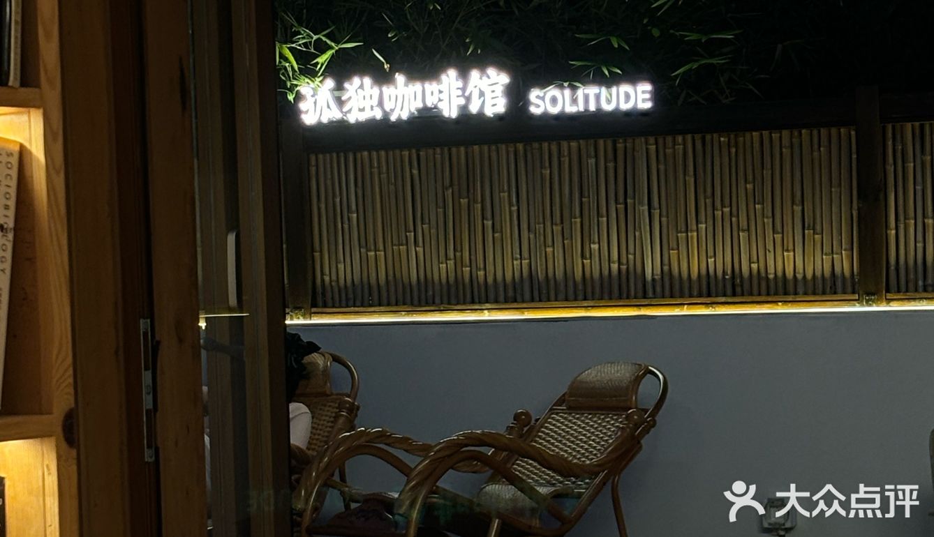 长沙独栋咖啡馆