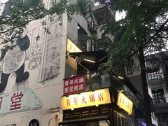 -奎星楼街