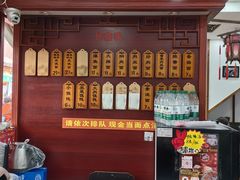 菜单-荣阳楼(山塘街店)