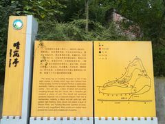 -金堂县云顶石城风景区