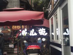 -老地方猫儿面(磁器口店)