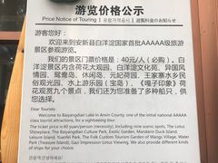 -白洋淀景区
