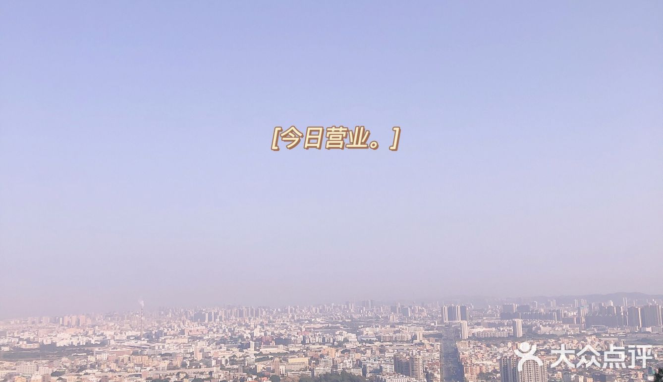 今日份营业额