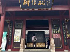 -柳侯公园