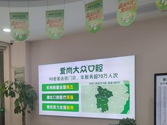 -爱尚大众口腔(南湖花园门诊)