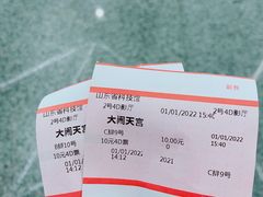 -山东省科技馆(新馆)