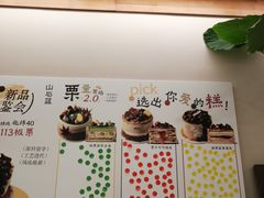 -山与蓝·轻糖鲜果蛋糕(勒泰店)