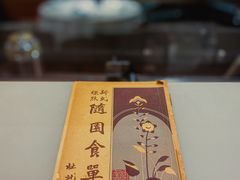-民国红公馆·秦淮八艳(夫子庙店)