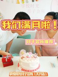 -喜孕时光月子中心(北大妇儿东侧店)
