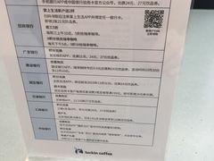 -瑞幸咖啡(泉州中骏世界城金街店)