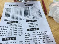 菜单-华兴街自力面店