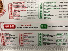-三姐·老友记·南宁老友粉(朝阳区光华路嘉里中心店)