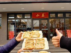 -小姜锅贴(凤凰街店)