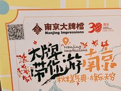 -南京大牌档(崇文门国瑞店)