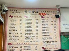 -荔林食店(西华路店)