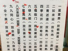 -榴乡缘云南蒙自菊花过桥米线