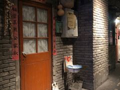 门面-和平菓局(王府井店)