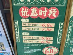 -喜势点·糖沙翁手工茶点·本地人茶居(永庆坊店)