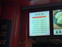 -清泉阁包子铺(中山路店)