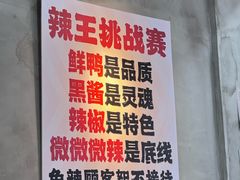 -回味黑鸭煲·始于2006(万松园店)