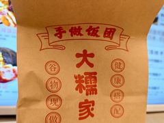 -大糯家饭团(华润万象城店)