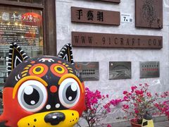 -观澜湖手艺工场·陶艺·吹玻璃·拼豆