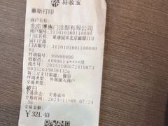 -爱康国宾体检中心(总部基地分院)