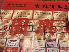 -新兴园饺子馆(河南街店)