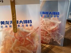 -黄龙海鲜大排档(杭州总店)