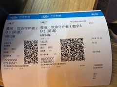 -万达影城(锦华万达广场IMAX店)