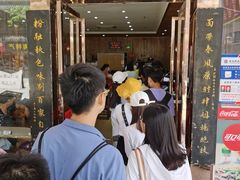 -肆姐面粉馆(坡子街店)