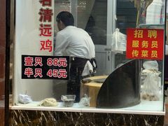 -汇兴源餐馆(小北路店)