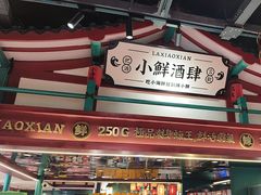 -辣小鲜·南昌大排档(船山路店)