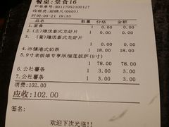 账单-酷公社·榴莲披萨(太原街店)