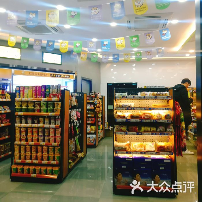 懒猫社长便利店