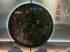 -三凤酒家·百年无锡菜(清扬茂业店)