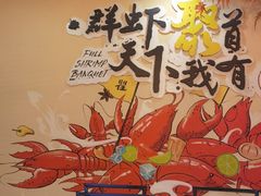 -聚味瞿记·龙虾堂(望城店)
