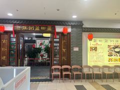 -盈田盈粥庄(博山东路店)