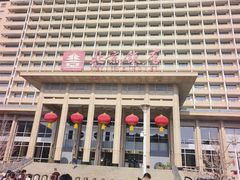 -北京饭店
