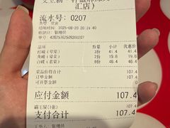 -文立新麻辣烫(合生汇21街区店)