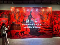 -温州博物馆