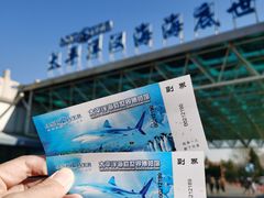 -太平洋海底世界