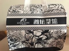 -潍坊菜馆(三里河南横街店)