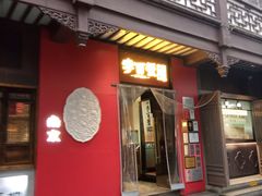 -李百蟹·江南蟹黄面·河景餐厅(夫子庙总店)
